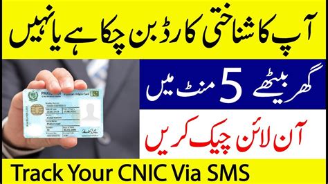 can i track my smart card in nadra|NADRA cnic tracking status.